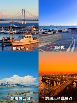 J人朋友做的大连3日环海游citywalk攻略……_2_poor猴儿_来自小红书网页版