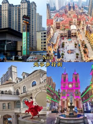 武漢 光谷 步行街