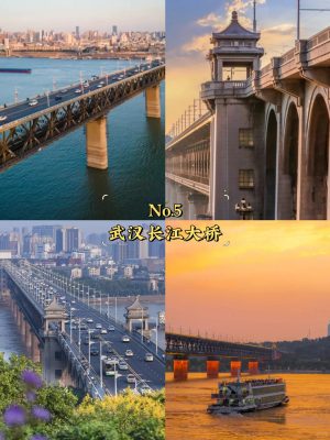 武漢長江大橋