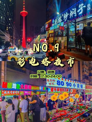 沈阳必去九大景点❗️码住～_10_沈阳旅游探店攻略_来自小红书网页版