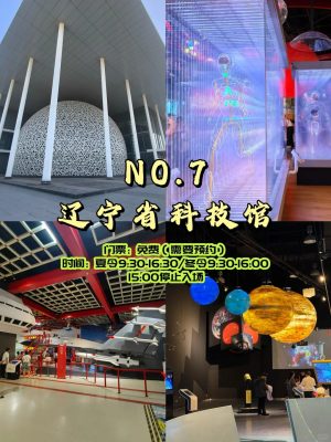 沈阳必去九大景点❗️码住～_8_沈阳旅游探店攻略_来自小红书网页版